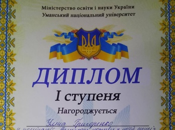 Гарна, як писанка!