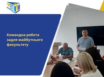 Новий старт – нові плани!